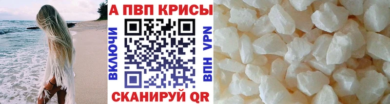 Альфа ПВП Crystall Истра