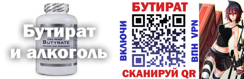 Бутират вода Истра