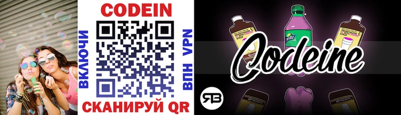 Кодеиновый сироп Lean напиток Lean (лин)  Истра 