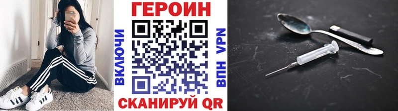 ГЕРОИН белый  маркетплейс Telegram  Истра  купить наркотики цена 