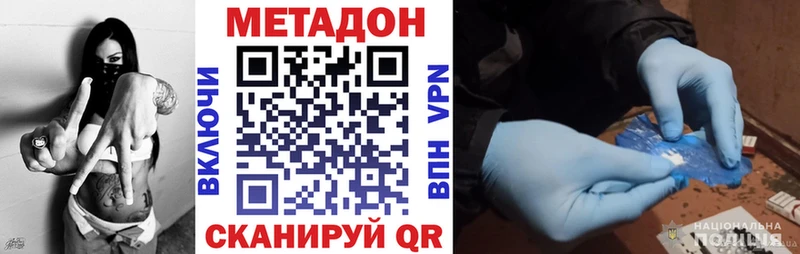 МЕТАДОН кристалл  ссылка на мегу ТОР  Истра  где продают  