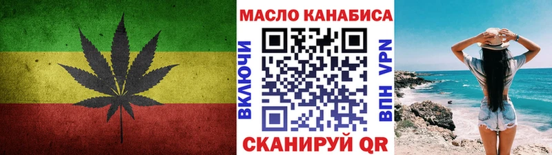 ТГК гашишное масло  сколько стоит  Истра 